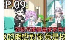 糖心校花：青春校园恋爱的甜蜜与成长