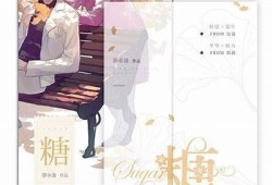 糖心林夕在线阅读，畅享甜蜜爱情故事，带你领略温暖心灵旅程