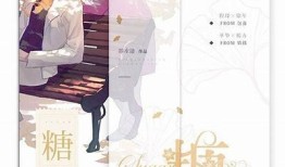 糖心林夕在线阅读，畅享甜蜜爱情故事，带你领略温暖心灵旅程