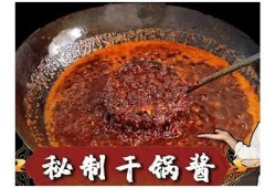 大力推荐：国产糖心锅锅酱，独有风味让你爱不释口
