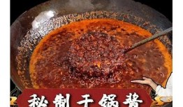 大力推荐：国产糖心锅锅酱，独有风味让你爱不释口