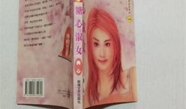 糖心淑女无删减版在线阅读，尽享精彩内容