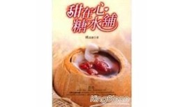 糖心如意：甜蜜爱情故事在线阅读