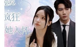软妹糖心：甜蜜恋爱故事尽在其中