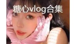 呆萌糖心：甜蜜爱情故事在线阅读