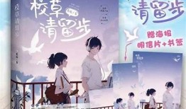 糖心校草：甜蜜校园爱情故事在线阅读