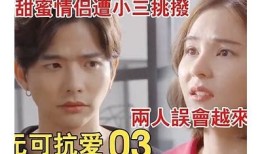 糖心狐不妖第三季免费在线观看地址及剧情介绍