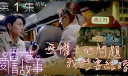 麦糖心爱情故事完整视频在线观看，感受甜蜜与温暖