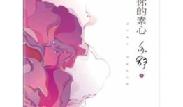 日本糖心龙小说在线阅读：带你进入奇幻冒险的世界
