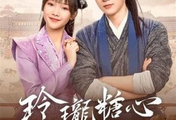 糖心在线看：畅享甜蜜爱情故事，尽在这里！