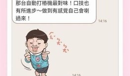 糖心小妞：甜蜜爱情故事在线阅读，感受青春的甜蜜与烦恼