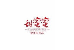 老板糖心：甜蜜爱情小说在线阅读，免费资源分享