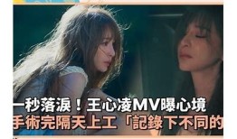 王心凌在线分享甜蜜时刻，引发粉丝热烈讨论与帮助