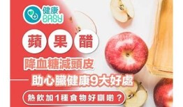 推荐优质国产糖心苹果醋，健康美味尽在其中！