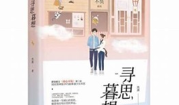 糖心小说全集在线阅读与免费下载，畅享浪漫甜蜜故事