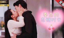 糖心之恋在线阅读：甜蜜爱情故事尽在其中