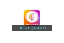 “糖心VLOG官网：探秘柚子猫的日常生活与趣事”
