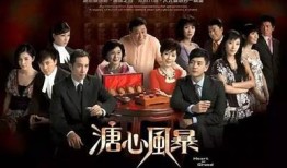 糖心风暴港剧在线观看，让你感受爱的甜蜜与风波！