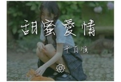 盛世糖心：甜蜜爱情与成长的小说在线阅读