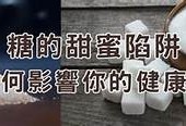 糖心小饼干在线观看：甜蜜美味的饼干制作视频分享