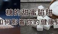 糖心强化：甜蜜冒险与成长历程在线阅读