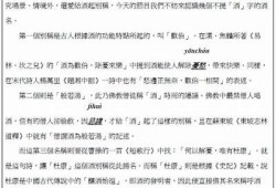 酒心糖潭石在线阅读：探索味觉与情感交织的传奇故事