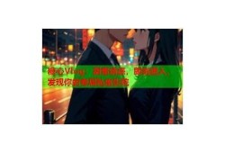高清糖心VO国产在线观看，畅享精彩影片体验