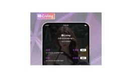 糖心Vlog：轻松制作高质量原创视频的软件推荐