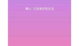 txvlog糖心视频APP：视频制作与分享的全新体验