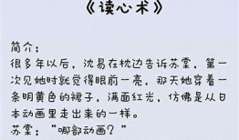 护心小说撒糖：甜蜜爱情故事在线全本阅读