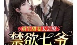 糖心绝望小说在线阅读，免费获取精彩章节内容