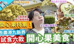 探索糖心美食探店视频，尝遍美味与乐趣！