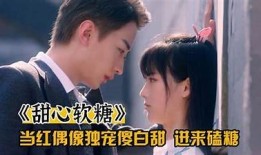 糖心女神娜娜在线观看：甜美风格引领潮流