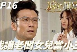 糖心风暴3大结局在线观看与剧评解析，带你揭开精彩剧情！