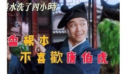 免费观看唐伯虎在线，尽享古代美男的精彩人生！
