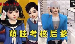 糖心妈妈在线陪玩：让亲子时光更加快乐的互动体验