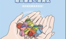 流光糖心：甜蜜爱情与成长的旅程