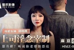糖心出品免费在线观看，带你领略精彩剧情与无与伦比视角！