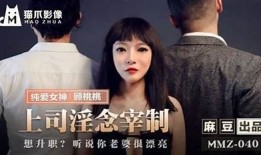糖心原创主演精彩演绎，在线观看全程无广告！