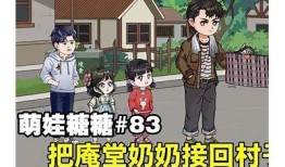 快乐糖心姥姥在线观看：感受温情与欢笑的故事世界