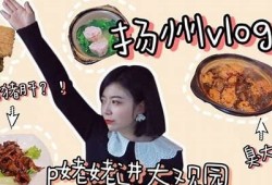 糖心Vlog：探索IGAO的甜蜜世界，分享美味与生活美学