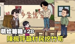 糖心米宝第2集精彩剧情在线观看，与小伙伴共探奇幻冒险！