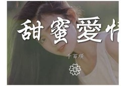 糖心佳话：甜蜜爱情与人生的精彩篇章在线阅读