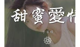 糖心佳话：甜蜜爱情与人生的精彩篇章在线阅读