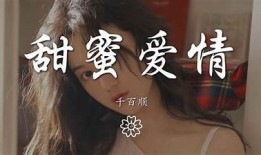 盛世糖心：一段甜蜜爱情的奇幻旅程在线阅读