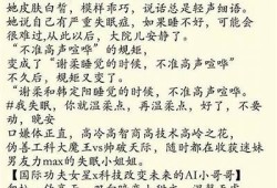 酥心糖abo文在线阅读：甜蜜与阴暗的交织