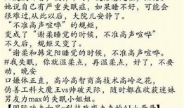 酥心糖abo文在线阅读：甜蜜与阴暗的交织