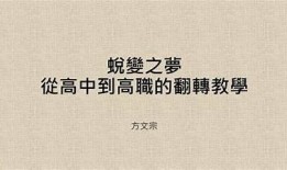 糖心国产高三：探索新教育模式与学生成长的完美结合