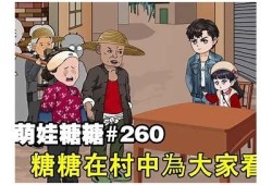 糖心小狐狸在线免费观看，生活趣事与感动瞬间