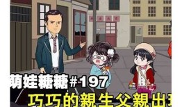 糖心爹地：甜蜜温暖的亲情故事，陪你走进感人世界！